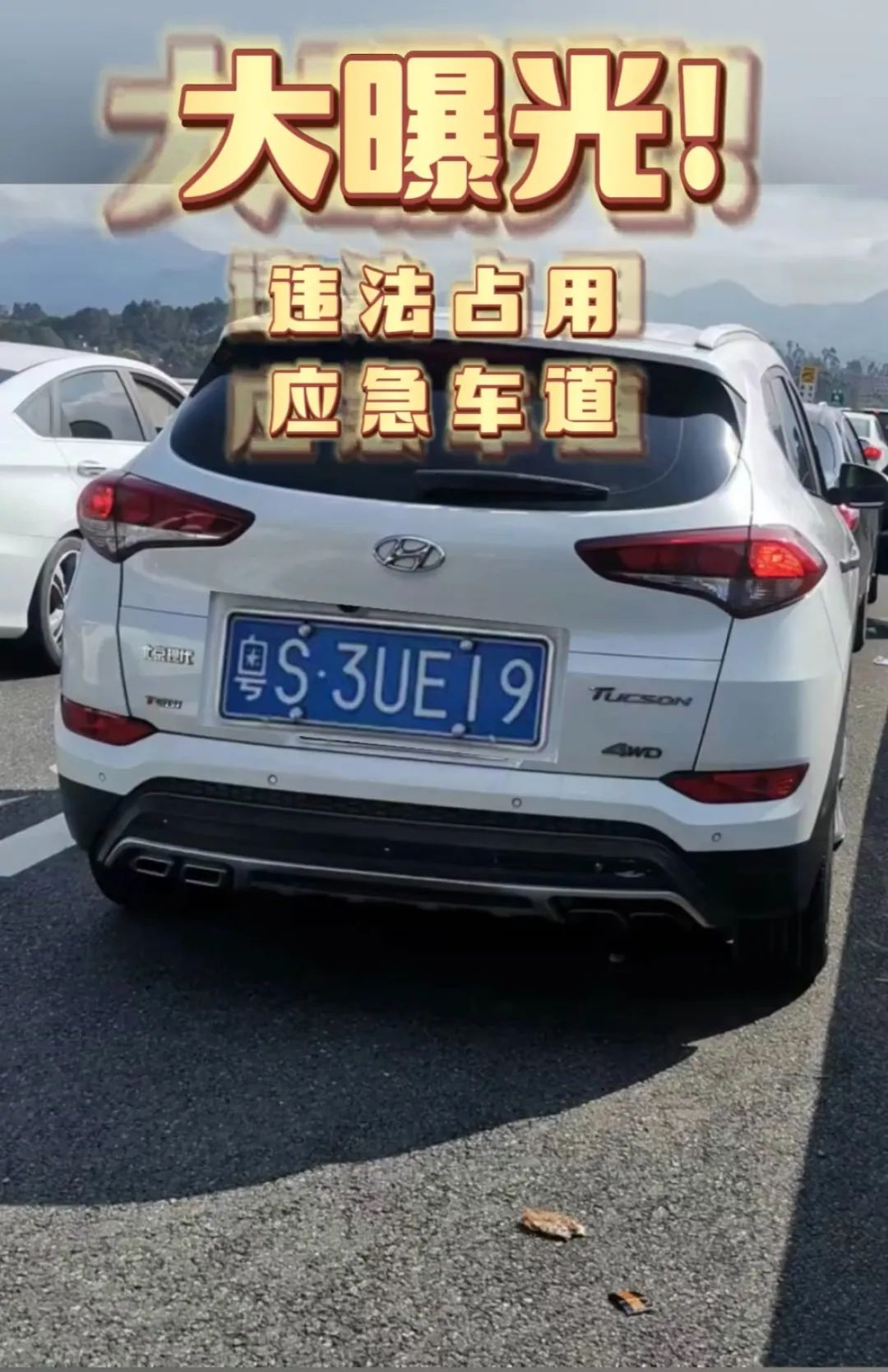 无数粤S塞死在高速上，这些车全部被罚200扣6分！
