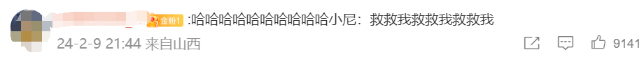 【恭喜发财】尼格买提回应穿帮！到底什么牌？