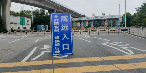 今起，东莞这两个高速入口全封闭！