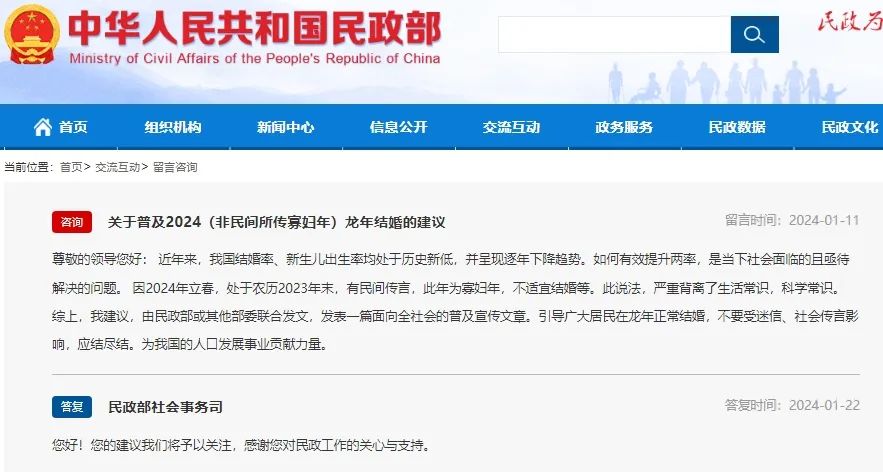 ​网传“2024寡妇年，不宜结婚”？真相是...