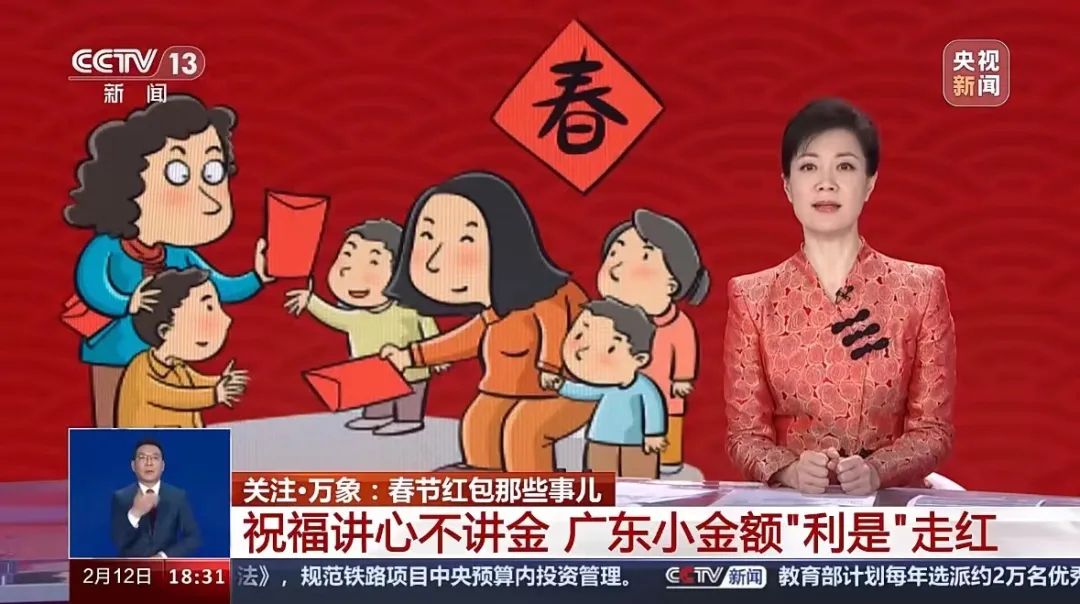 “200元压岁钱拿不出手”？各位东莞街坊今年都发了多少？拿了多少？