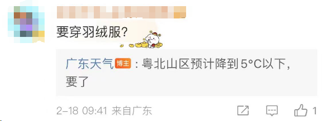 “回南天”又来了！强冷空气后天到！东莞气温“打五折”？