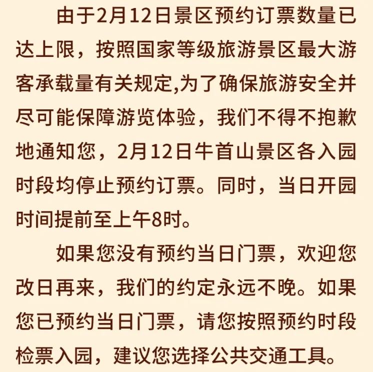 人人人你人人人！多地紧急通知：售罄、约满、临时管控！