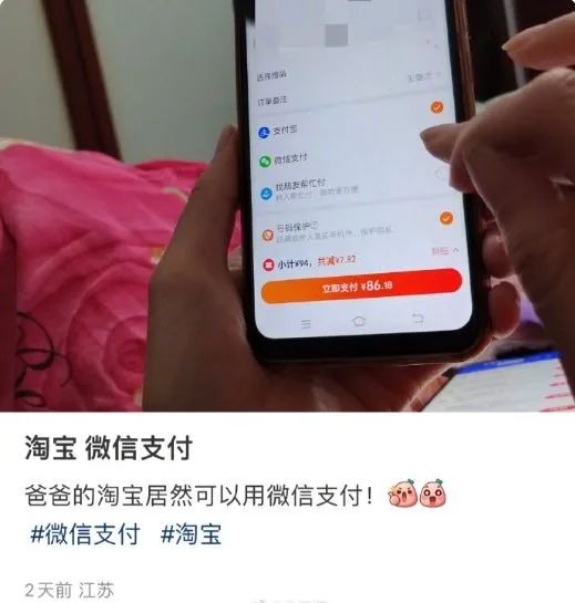 重磅！淘宝终于可以直接用微信支付了！