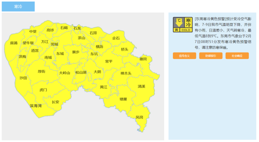 东莞一夜重回夏天！春节天气大反转！
