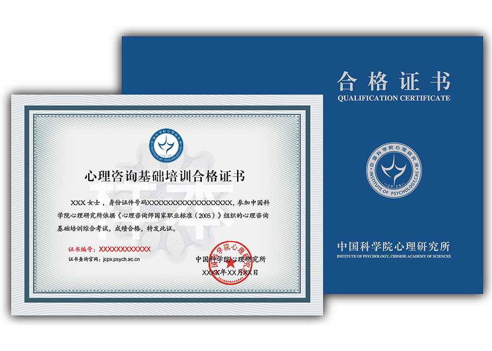 心理咨询培训来了！大专及以上学历均可参与！