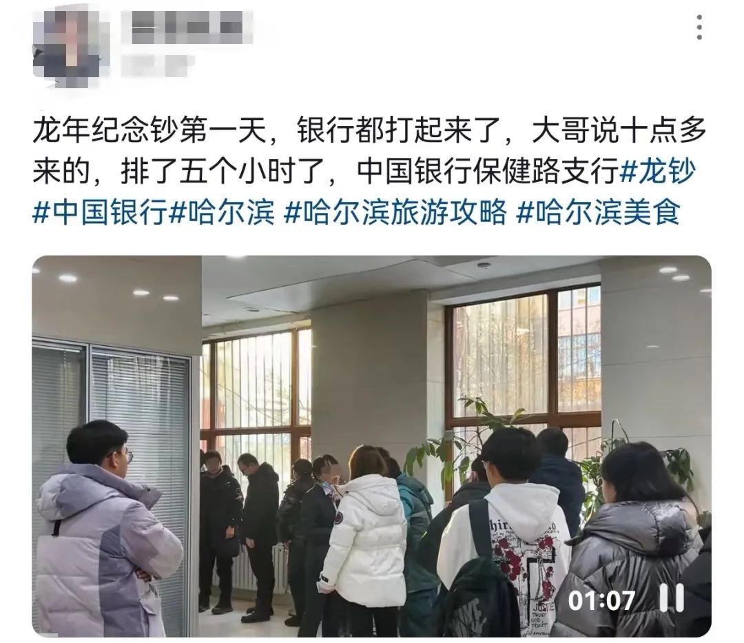 春节送礼太体面了！实物美炸！10元龙币和20元龙钞！不用排队也能入手！