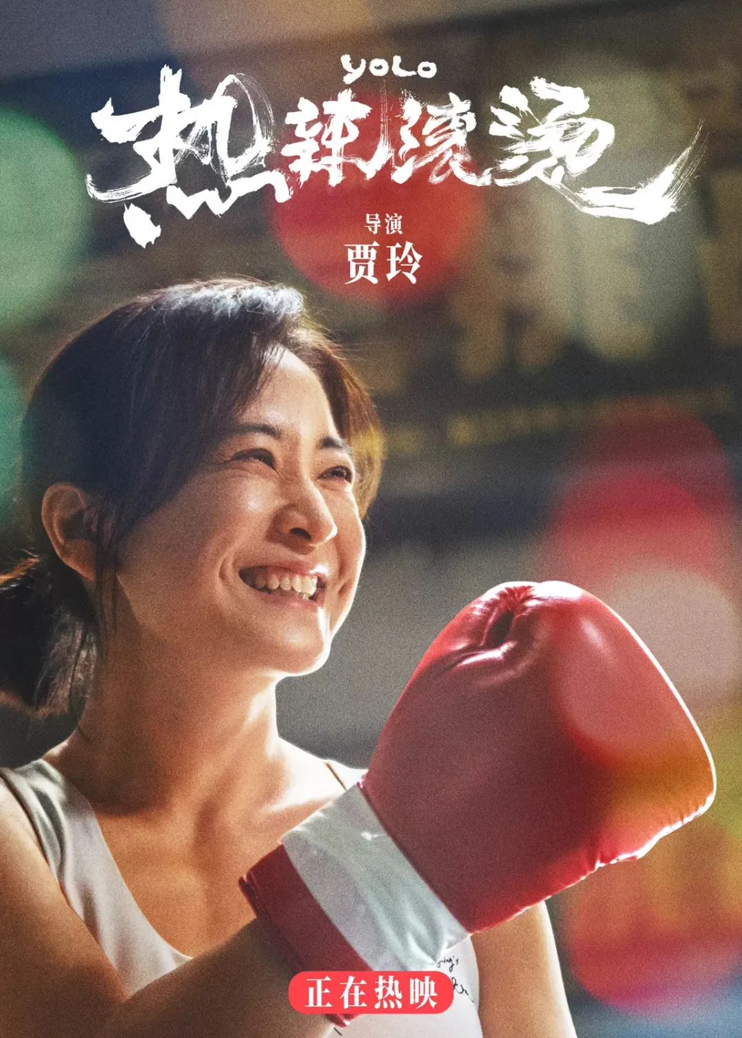 东莞又火了！贾玲电影《热辣滚烫》，原来在东莞取景的！