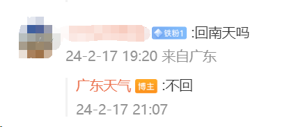 “回南天”又来了！强冷空气后天到！东莞气温“打五折”？