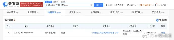 突然被申请破产！红极一时，网友：以前天天看