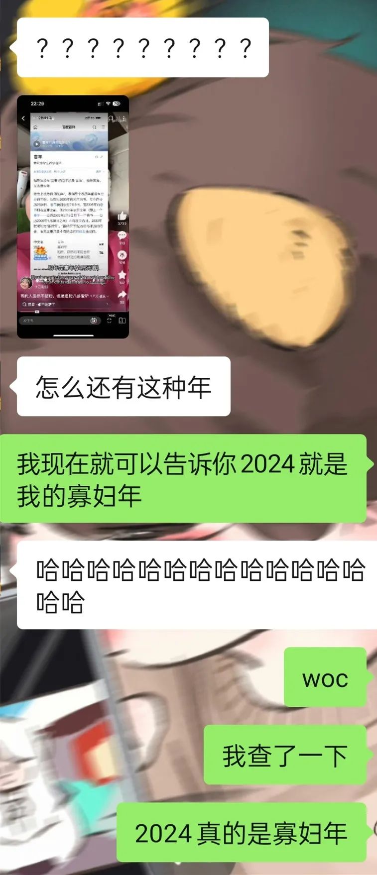 ​网传“2024寡妇年，不宜结婚”？真相是...