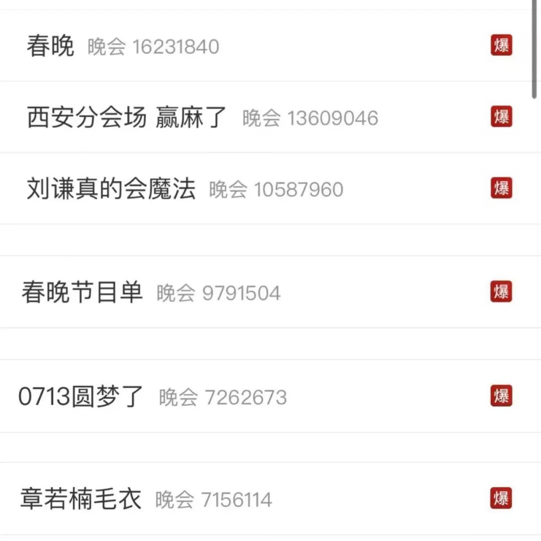 【恭喜发财】尼格买提回应穿帮！到底什么牌？