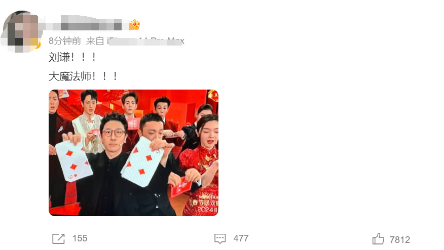 【恭喜发财】尼格买提回应穿帮！到底什么牌？