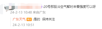 龙年首场寒潮来了！冷空气初七到广东，返程天气→