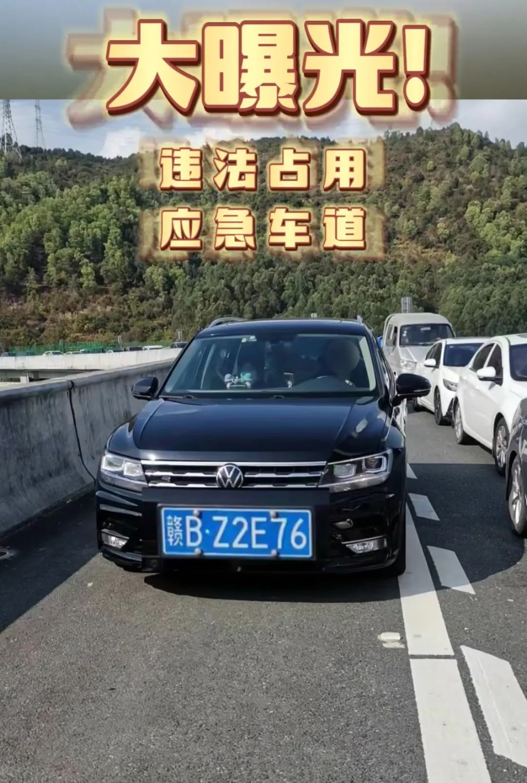 无数粤S塞死在高速上，这些车全部被罚200扣6分！