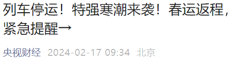 特强寒潮！东莞大降温！气温降至…