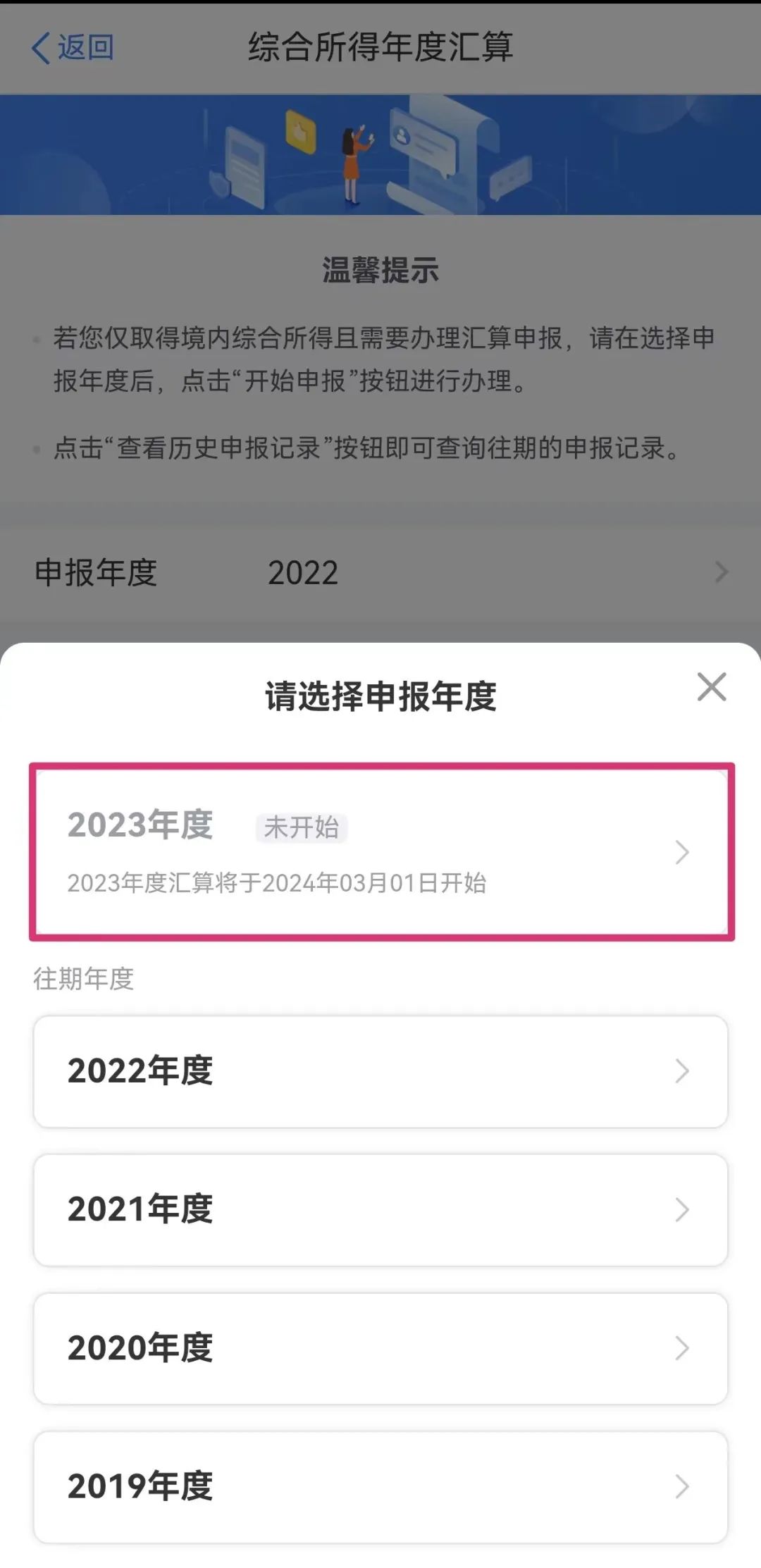 退钱了！退钱了！去年有人拿到超万元
