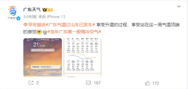 “回南天”又来了！强冷空气后天到！东莞气温“打五折”？