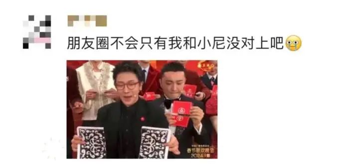 【恭喜发财】尼格买提回应穿帮！到底什么牌？