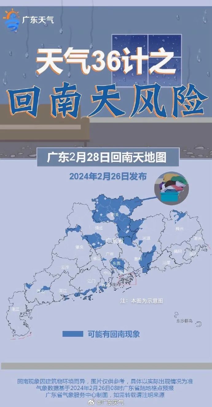 东莞人最怕的又来了！还有更坏的消息……