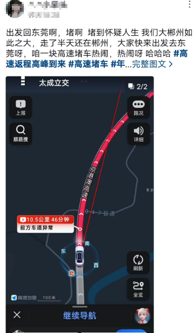 粤S注意！这些车堵在高速上全部被罚200扣6分！