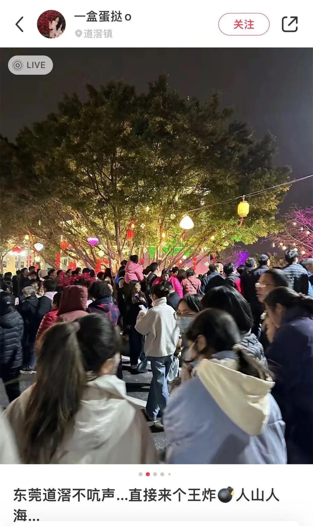 人山人海！昨晚是不是全东莞都去看烟花了...