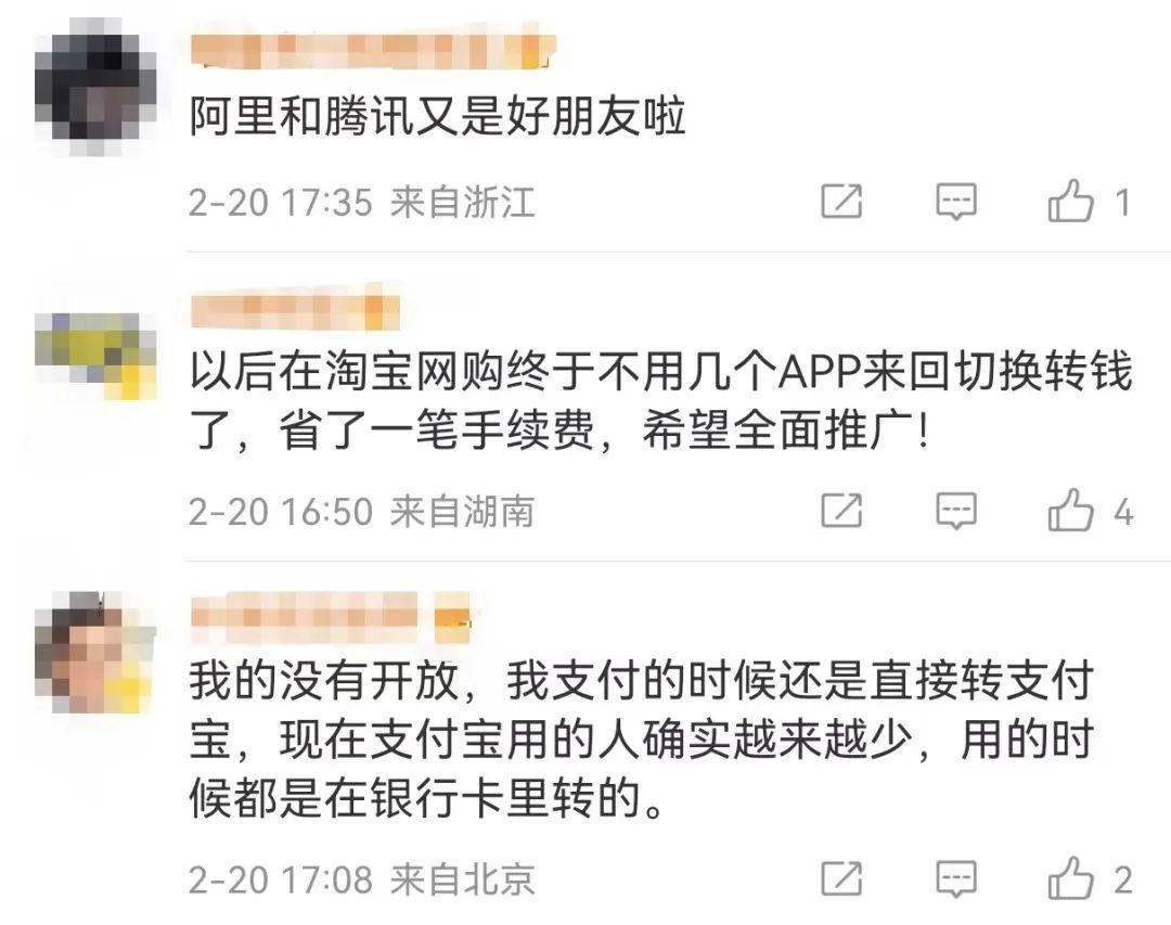 重磅！淘宝终于可以直接用微信支付了！
