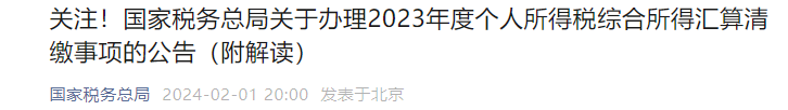 退钱了！退钱了！去年有人拿到超万元