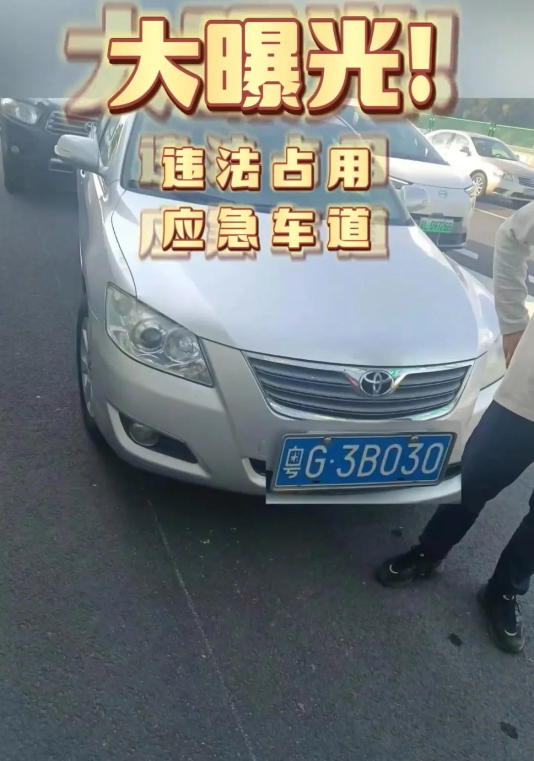 粤S注意！这些车堵在高速上全部被罚200扣6分！