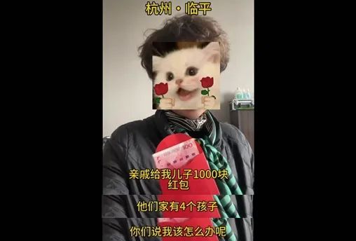 “200元压岁钱拿不出手”？各位东莞街坊今年都发了多少？拿了多少？
