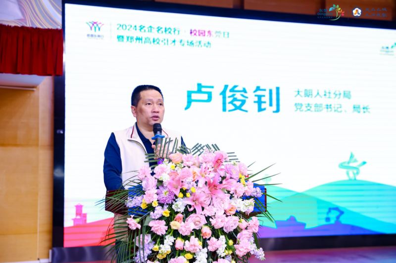 引领未来，名企名校汇聚河南，共筑辉煌