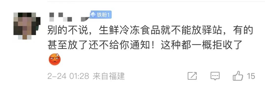 再见了，快递驿站！明天起！