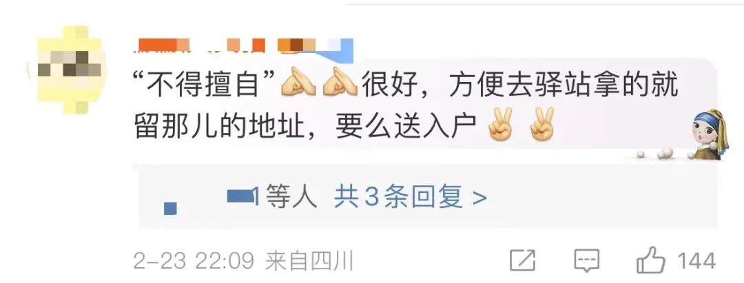 再见了，快递驿站！明天起！
