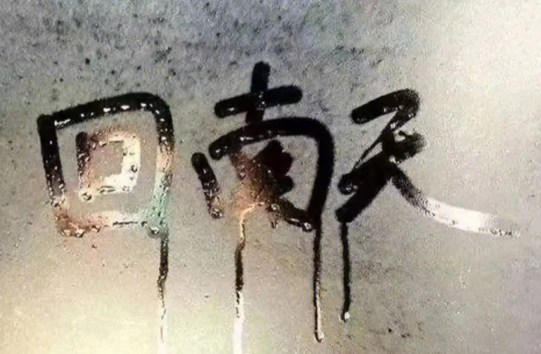 回南天杀到！东莞下周重回20℃+！还有冷空气……