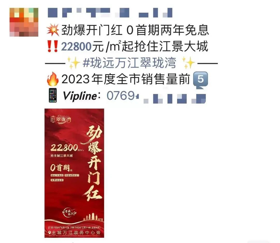 东莞出现“零首付”购房？！被查！