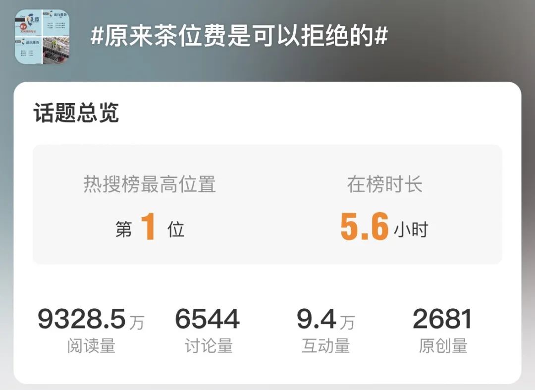 建议取消茶位费！有的东莞街坊却说不愿意？