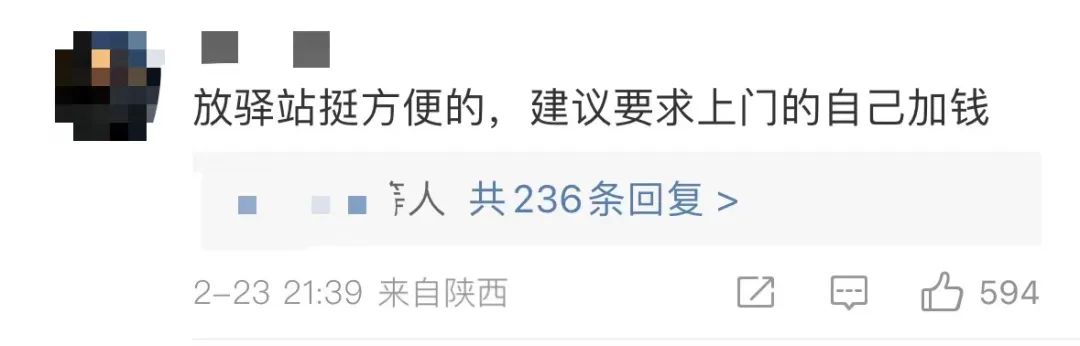 再见了，快递驿站！明天起！