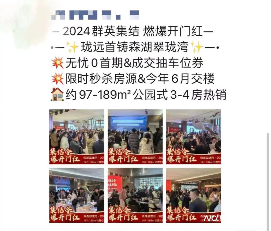 东莞出现“零首付”购房？！被查！