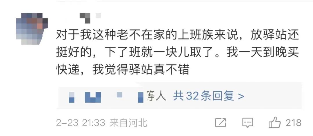 再见了，快递驿站！明天起！