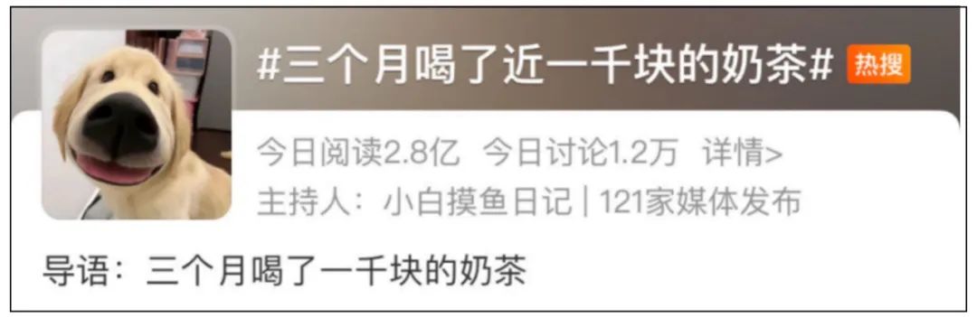 三个月喝了1000块钱奶茶！“奶茶上瘾”是一种病，从里到外伤全身！
