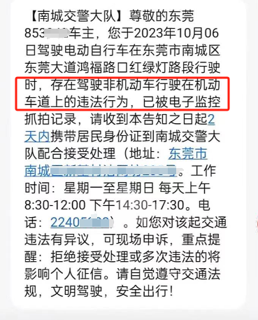 曝光！全部罚款！东莞电动车违法清单公布！