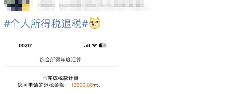 退钱了！今天开始！有人退了3万多！