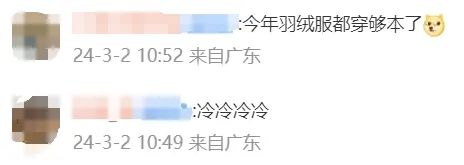 回南天杀到！东莞下周重回20℃+！还有冷空气……