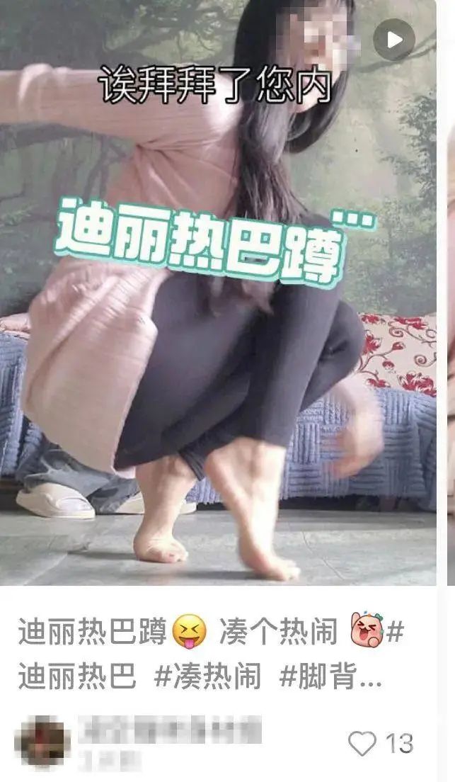 迪丽热巴“天使蹲”，很多人跟着学！医生紧急提醒