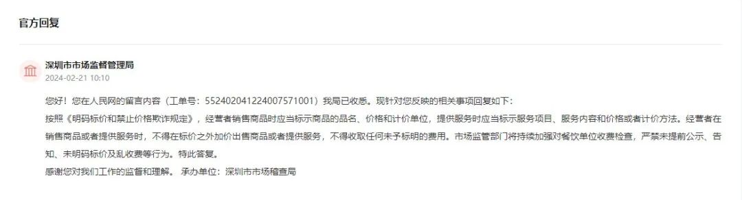 建议取消茶位费！有的东莞街坊却说不愿意？