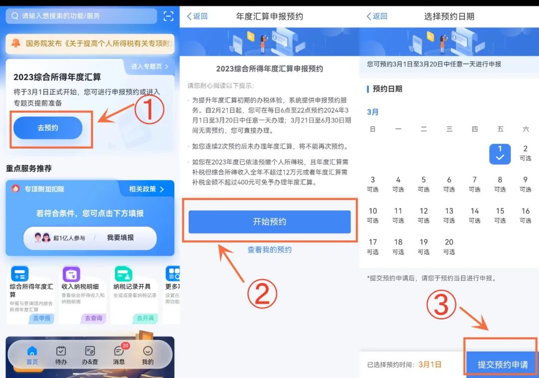退钱了！今天开始！有人退了3万多！
