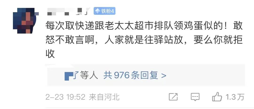 再见了，快递驿站！明天起！