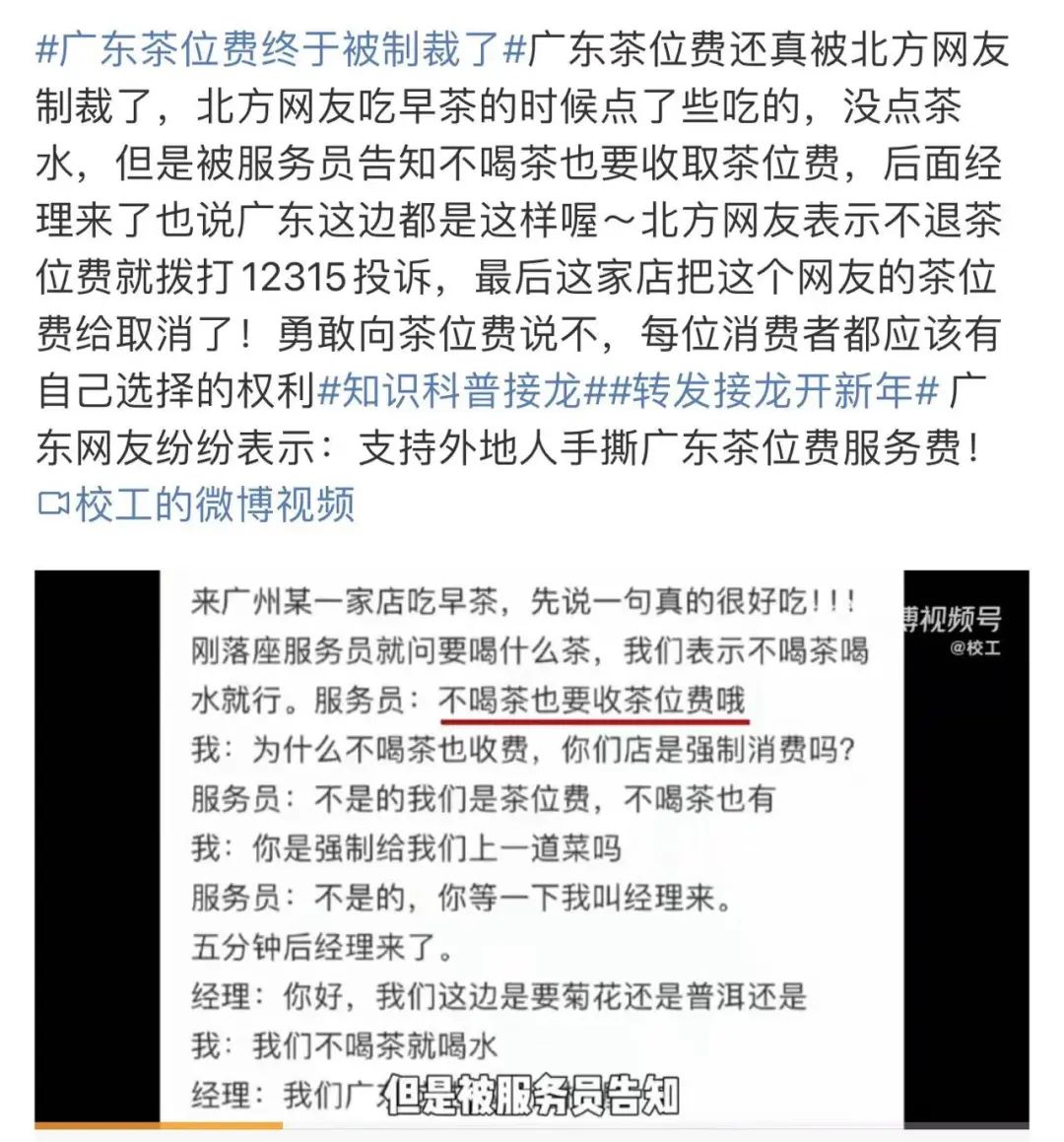 建议取消茶位费！有的东莞街坊却说不愿意？
