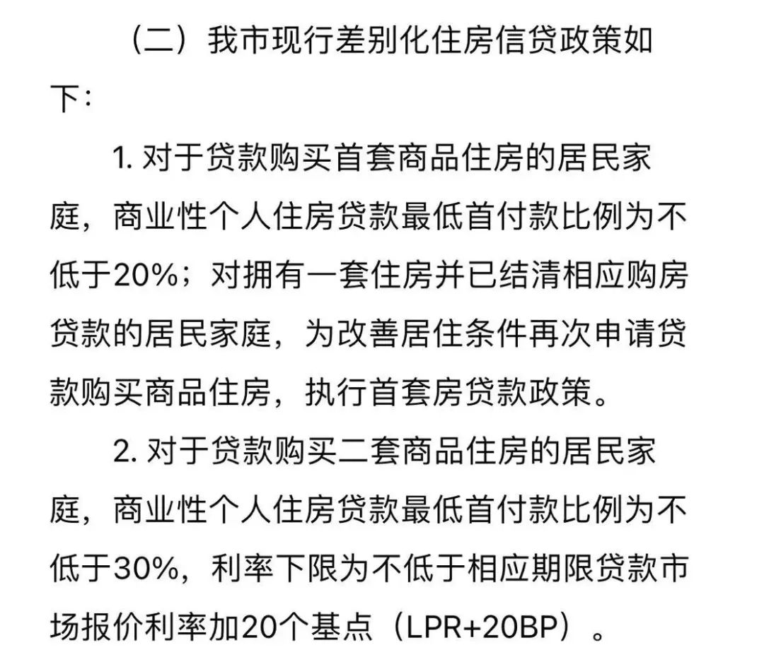 东莞出现“零首付”购房？！被查！