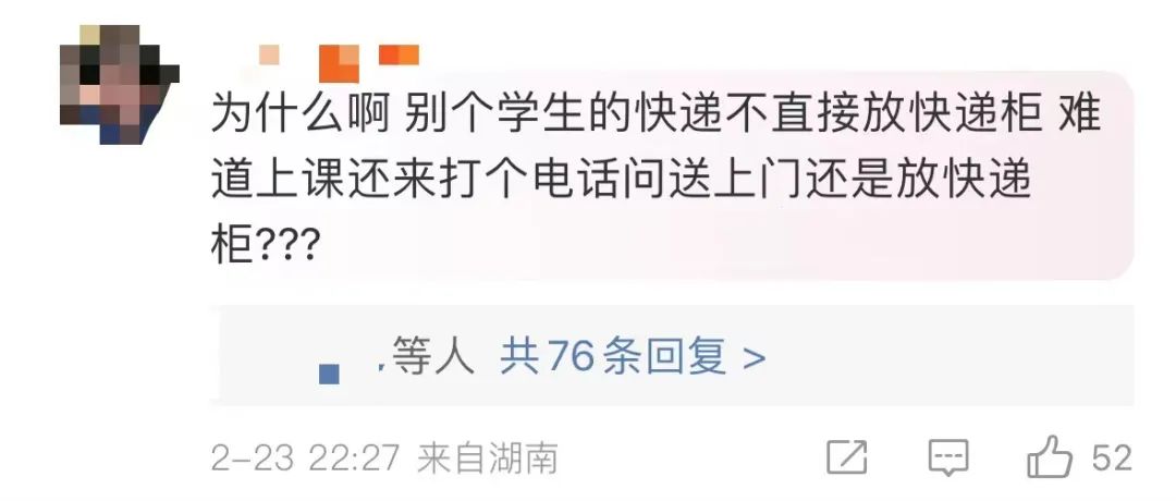 再见了，快递驿站！明天起！